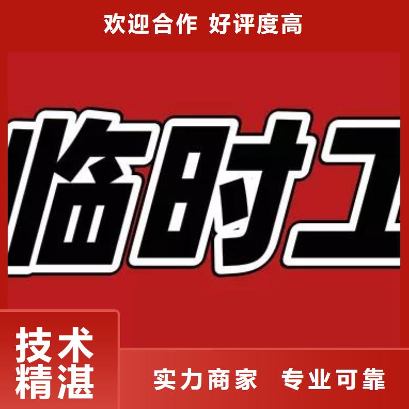 新会区双水石基劳务派遣公司价格表?