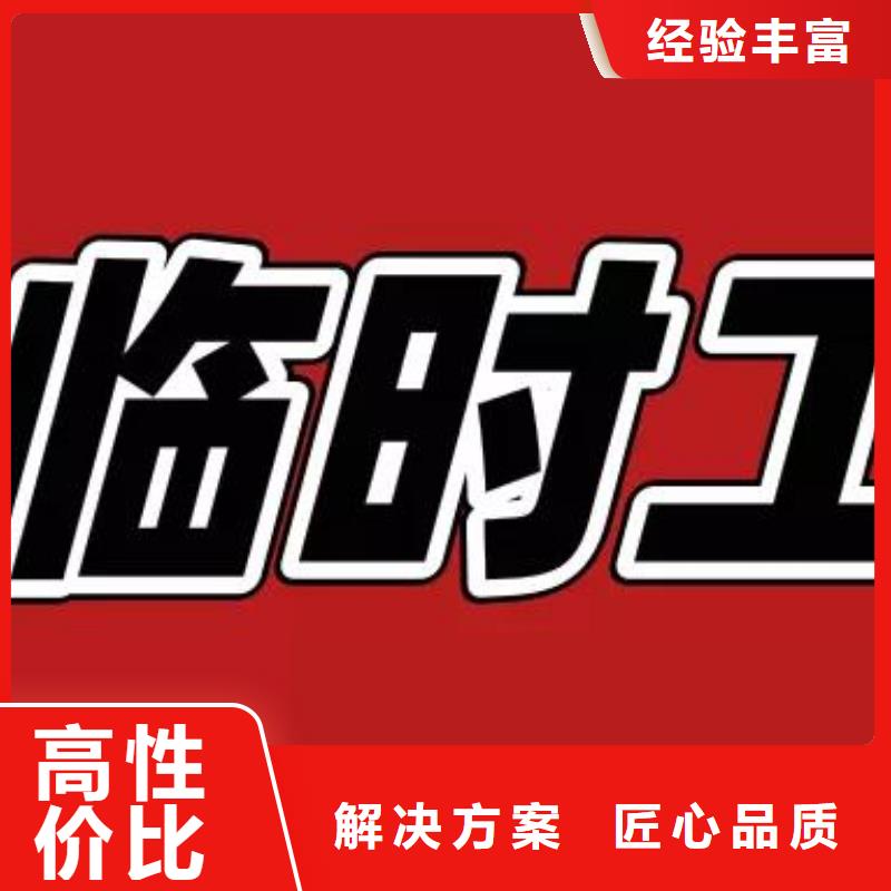 佛山市丹灶镇劳务派遣公司临时工派遣2024在线报价