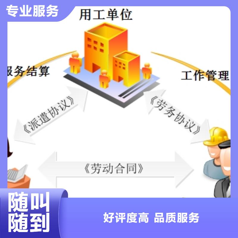 深圳市桃源街道劳务派遣公司收费标准机构