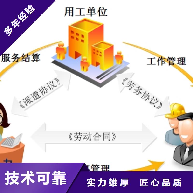 佛山市南山镇临时工派遣欢迎电询