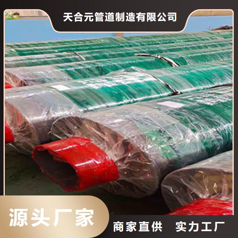 订购[天合元]泡沫保温螺旋钢管、泡沫保温螺旋钢管生产厂家-值得信赖