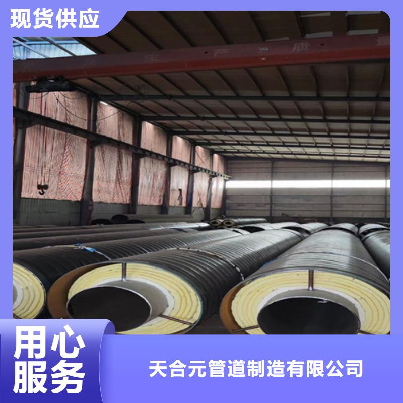 购买【天合元】钢套钢复合蒸汽保温管企业-实力大厂