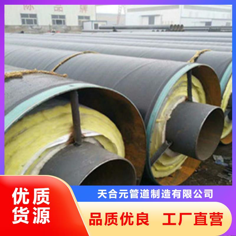 优质原料(天合元)钢套钢保温管厂家价格公道
