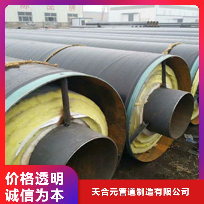 采购【天合元】重信誉蒸汽保温钢管供应厂家