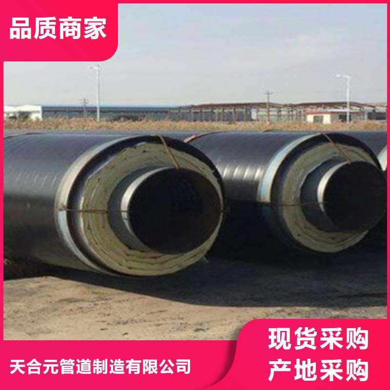 【天合元】直埋钢套钢保温钢管厂家供应批发