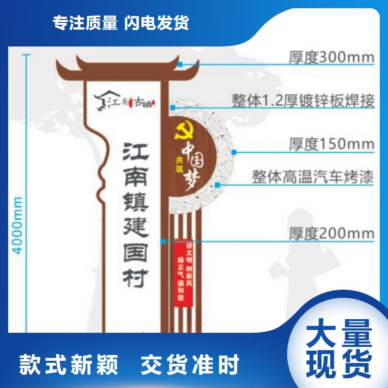 园林美丽乡村标牌量大从优