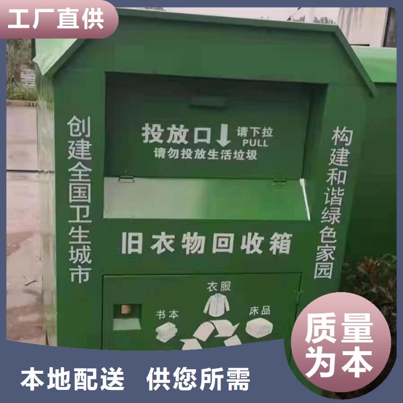 慈善旧衣回收箱现货直供