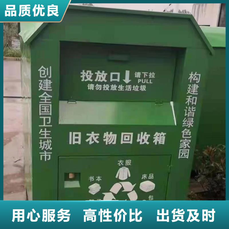 徐州定做现货旧衣回收箱质量保证
