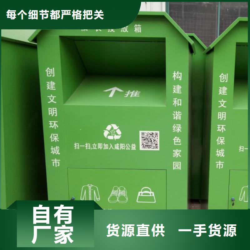 徐州定做现货旧衣回收箱质量保证