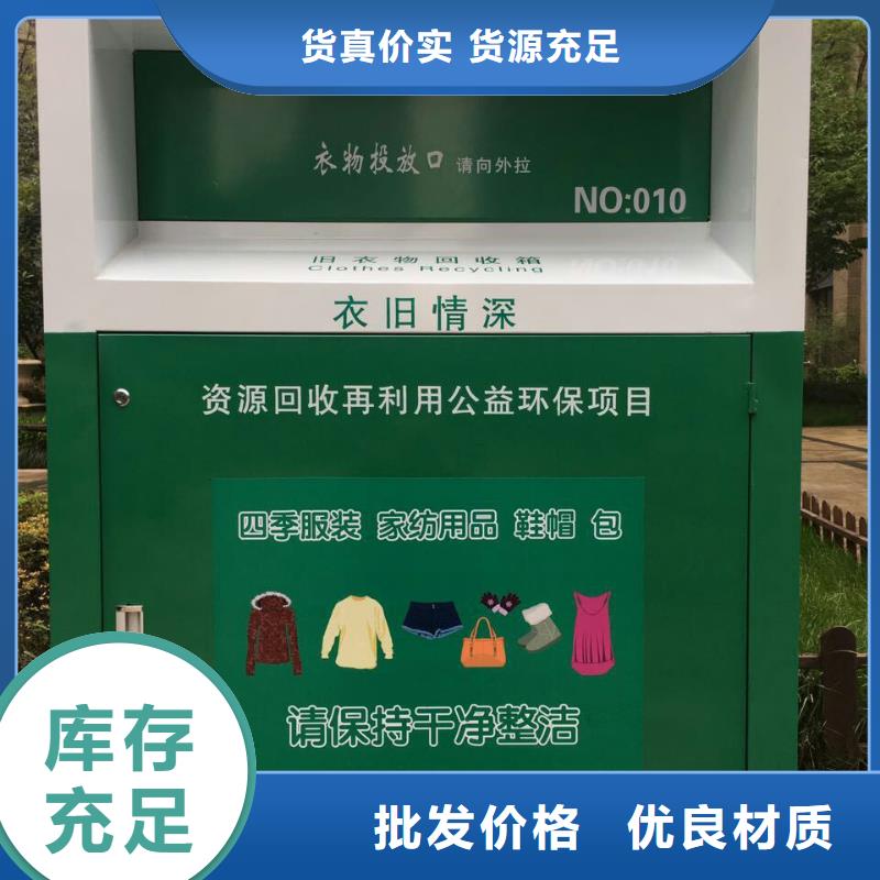 小区旧衣回收箱畅销全国