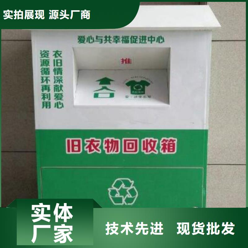 社区旧衣回收箱质量保证