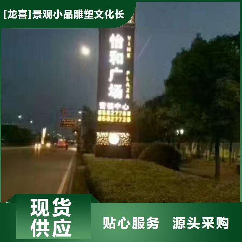 路口指引精神堡垒雕塑承诺守信