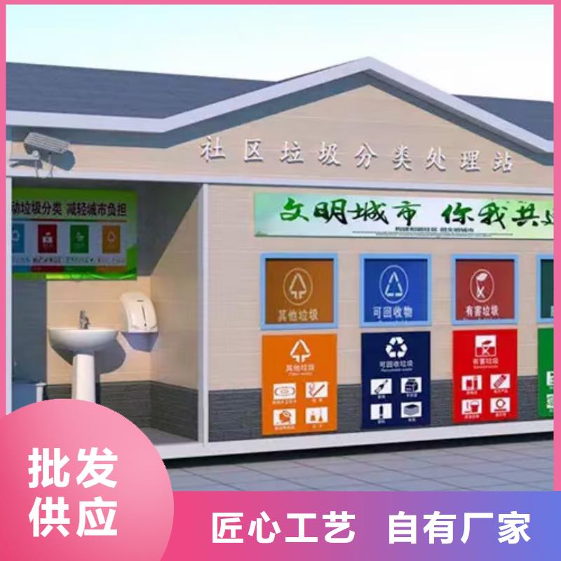 广东省源厂定制(龙喜)分类垃圾房施工方案值得信赖