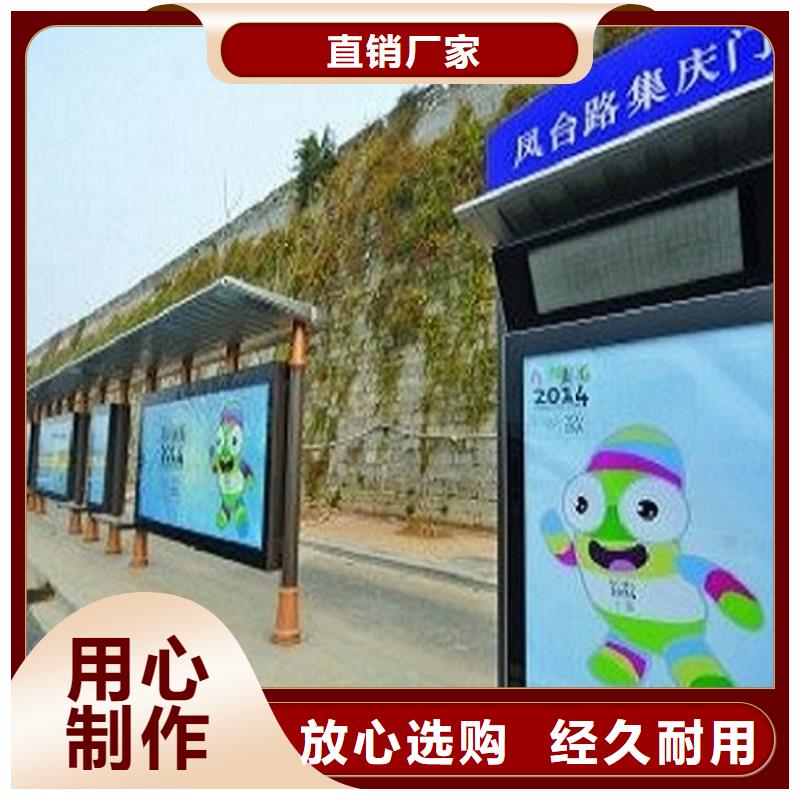 当地【锐思】中国红公交站台可定制