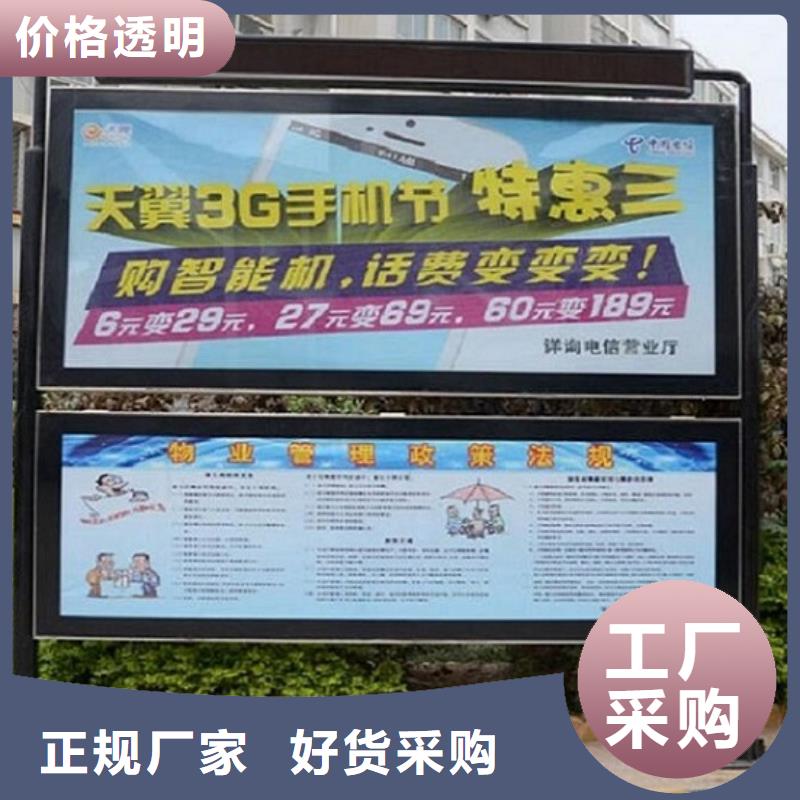 落地式社区阅报栏灯箱质量放心