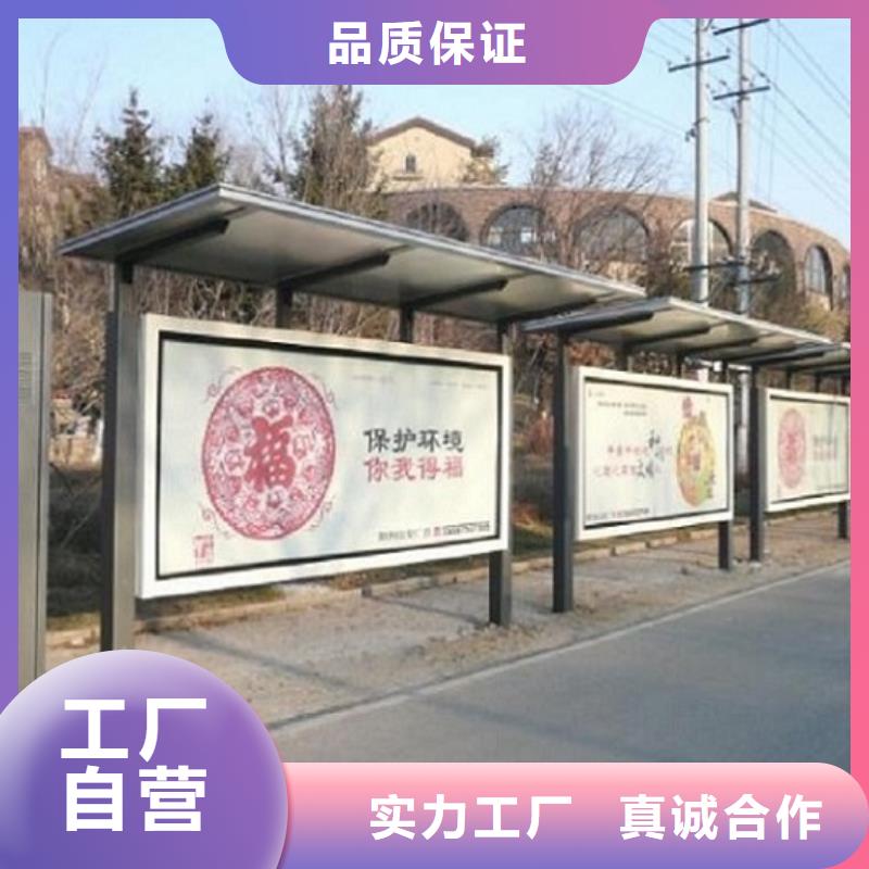 太阳能公交站台质量可靠