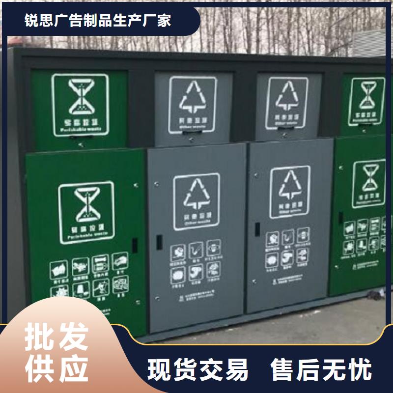 [锐思]白沙县分类垃圾箱源头厂家