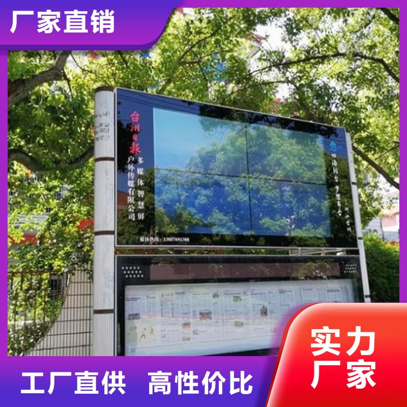 LED太阳能阅报栏质量放心