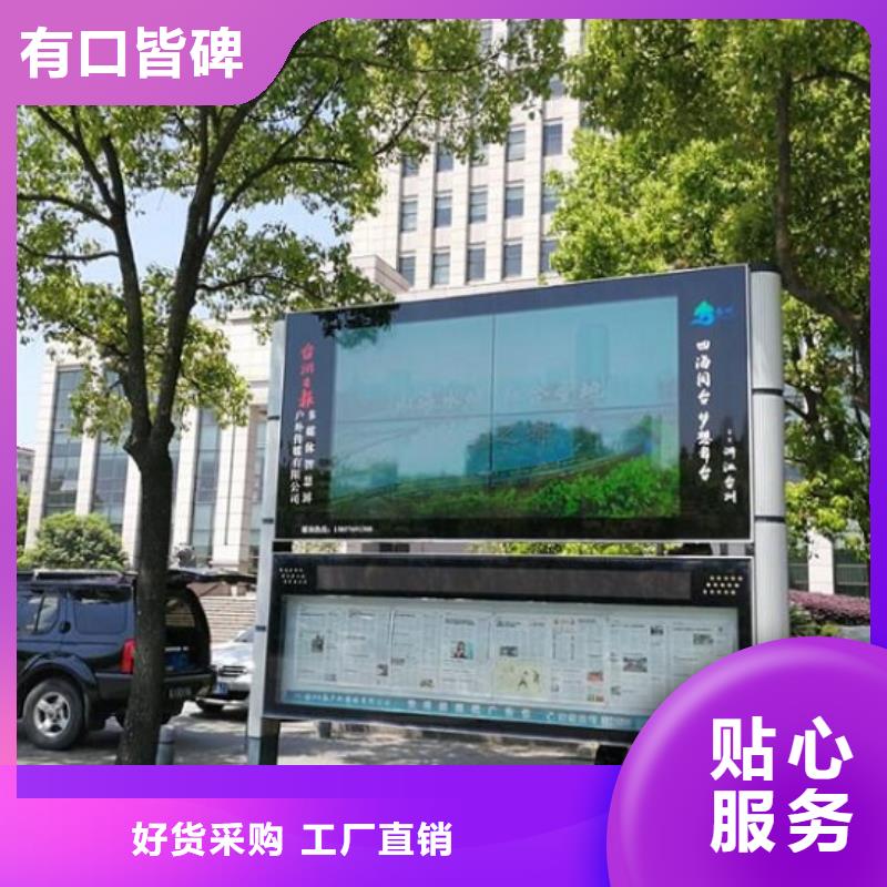 公司文化太阳能阅报栏免费拿样