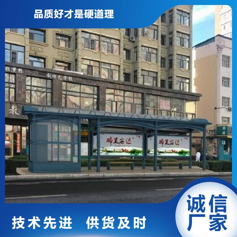 高档智能公交站台定制费用