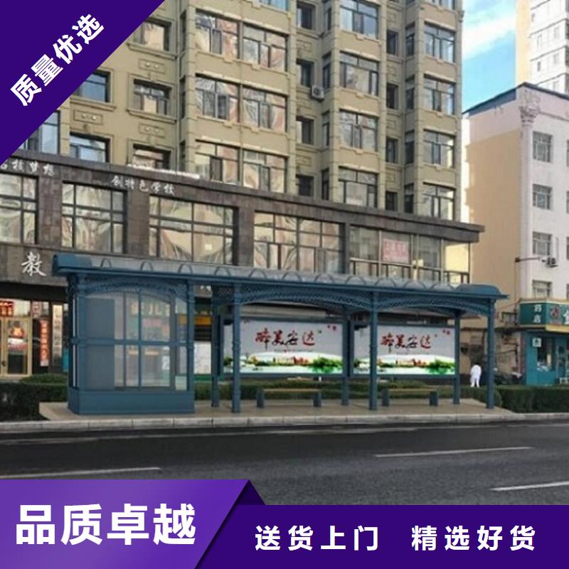 新款智能公交站台在线咨询