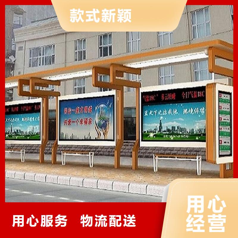 锡林郭勒选购新能源智能公交站台订制