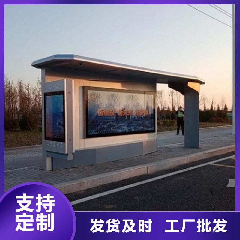 锡林郭勒选购新能源智能公交站台订制