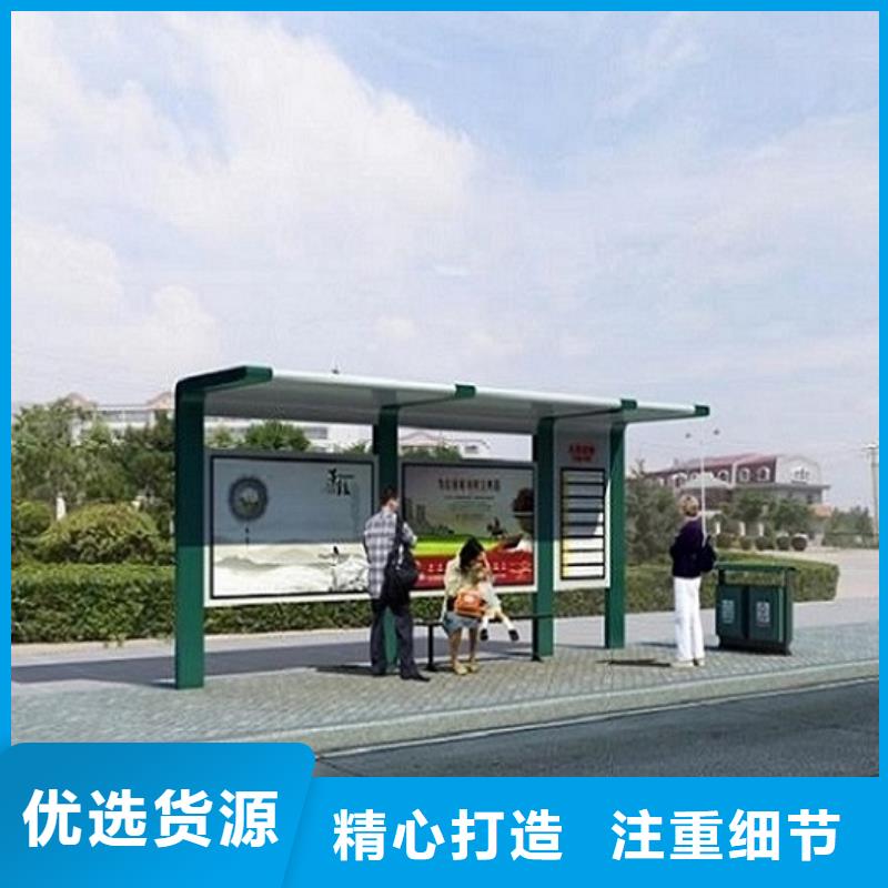 采购<锐思>太阳能智能公交站台设计