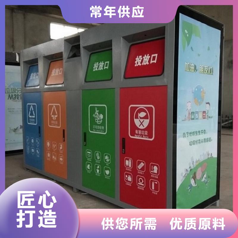 《徐州》采购定制款智能环保分类垃圾箱制作工艺精湛