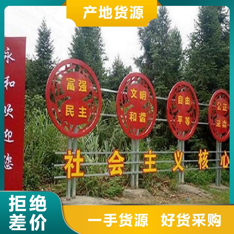 《龙喜》临高县乡村核心价值观标识牌甄选生产商