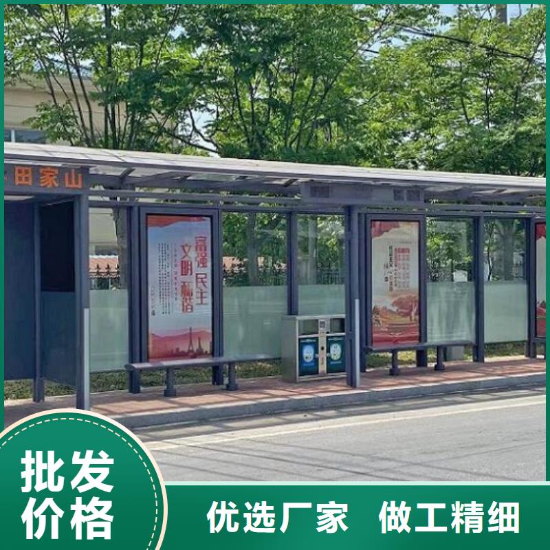 优选【龙喜】现代智能公交站台放心选择