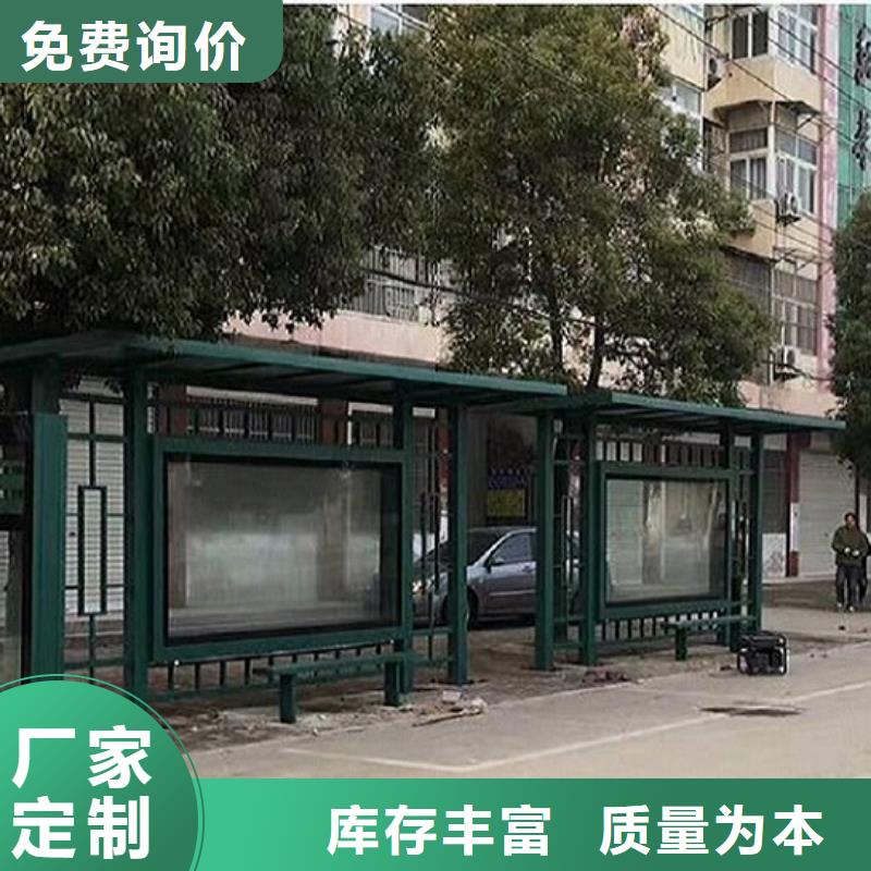 秦皇岛生产个性公交站台非标定制