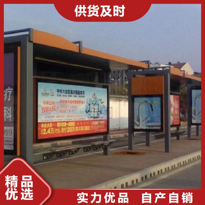 周边【龙喜】专业销售简约款公交站台制作-优质