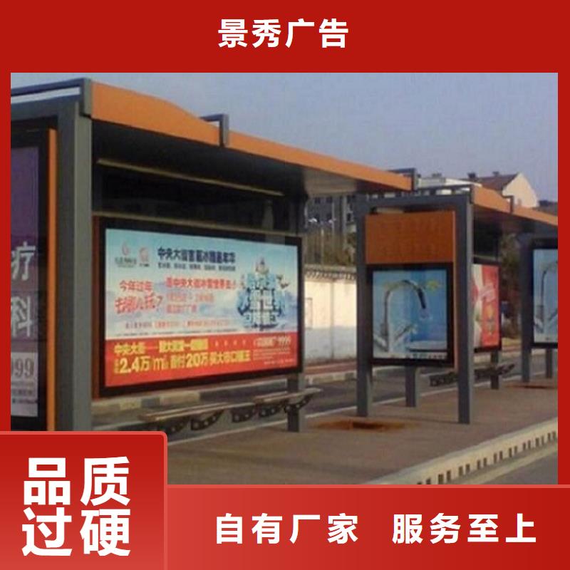 实力优品<龙喜>中式公交站台制作个性化定制