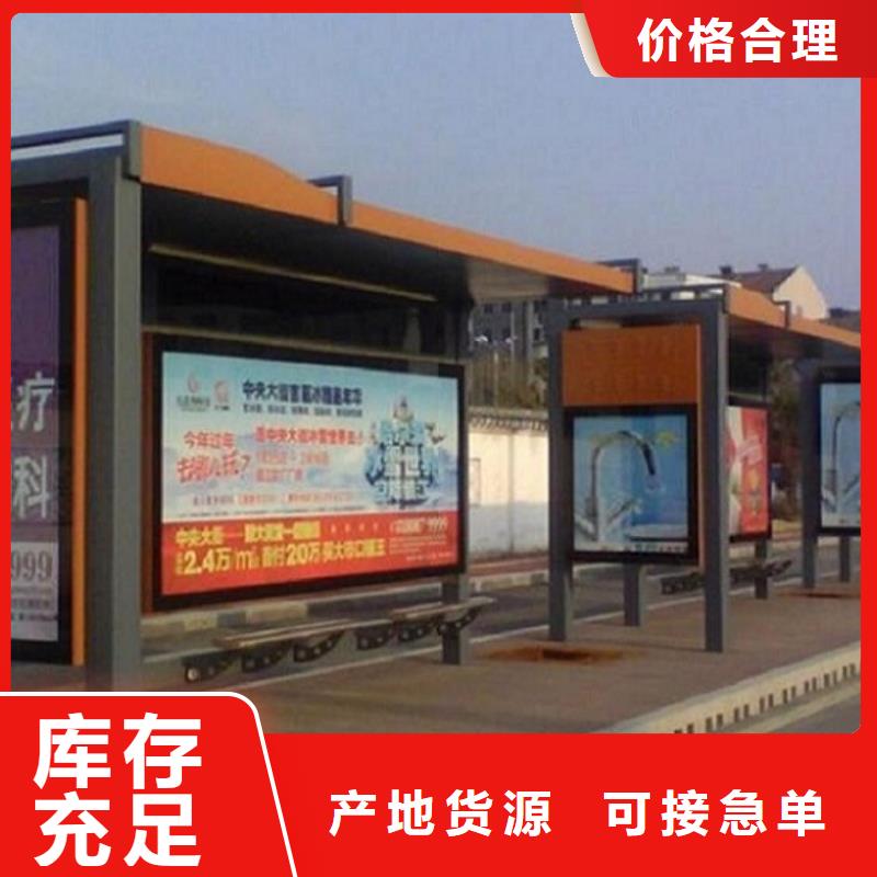 多年实力厂家【龙喜】现代款公交站台制作厂家设备齐全