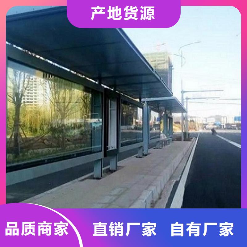 买城市LED公交站台制作请到当地(龙喜)城市LED公交站台制作厂家