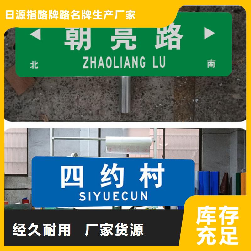 道路路名牌直销价格