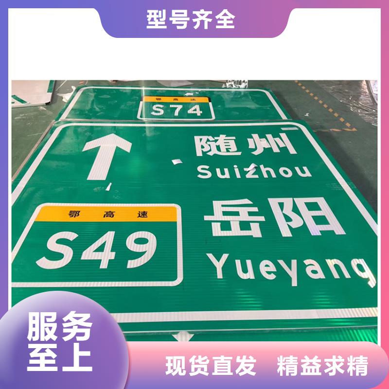 公路标志牌推荐货源