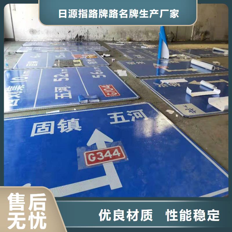 公路标志牌在线咨询