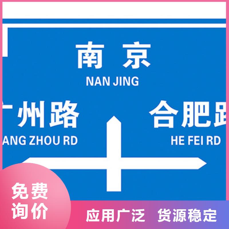 公路标志牌在线咨询