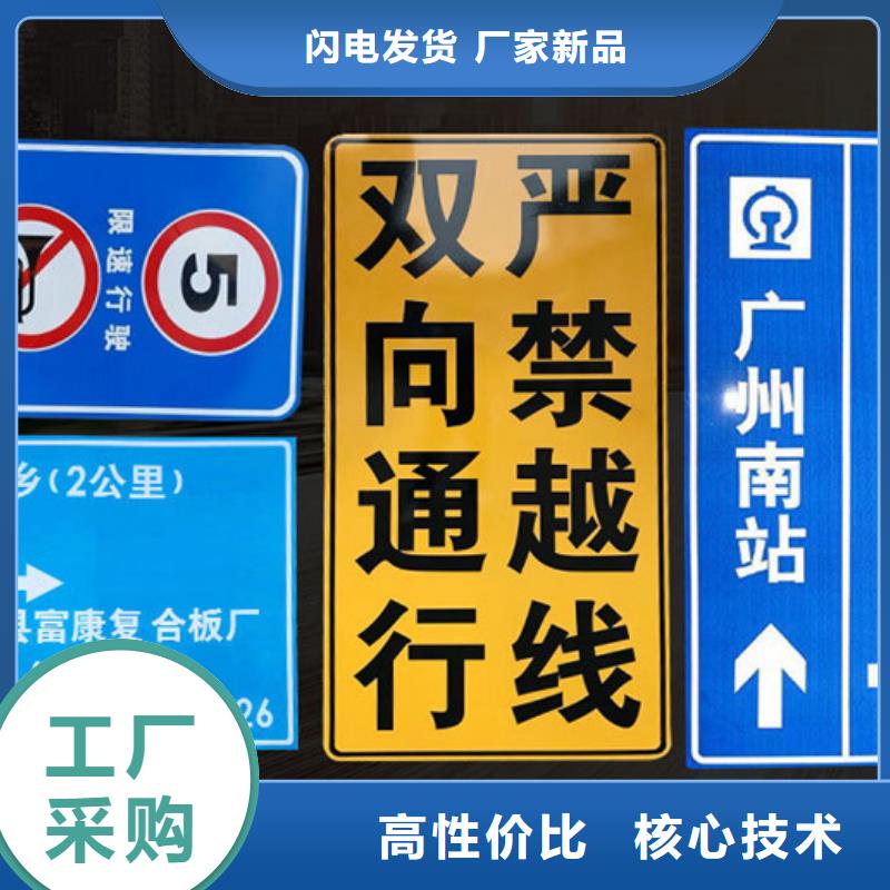 公路标志牌设计