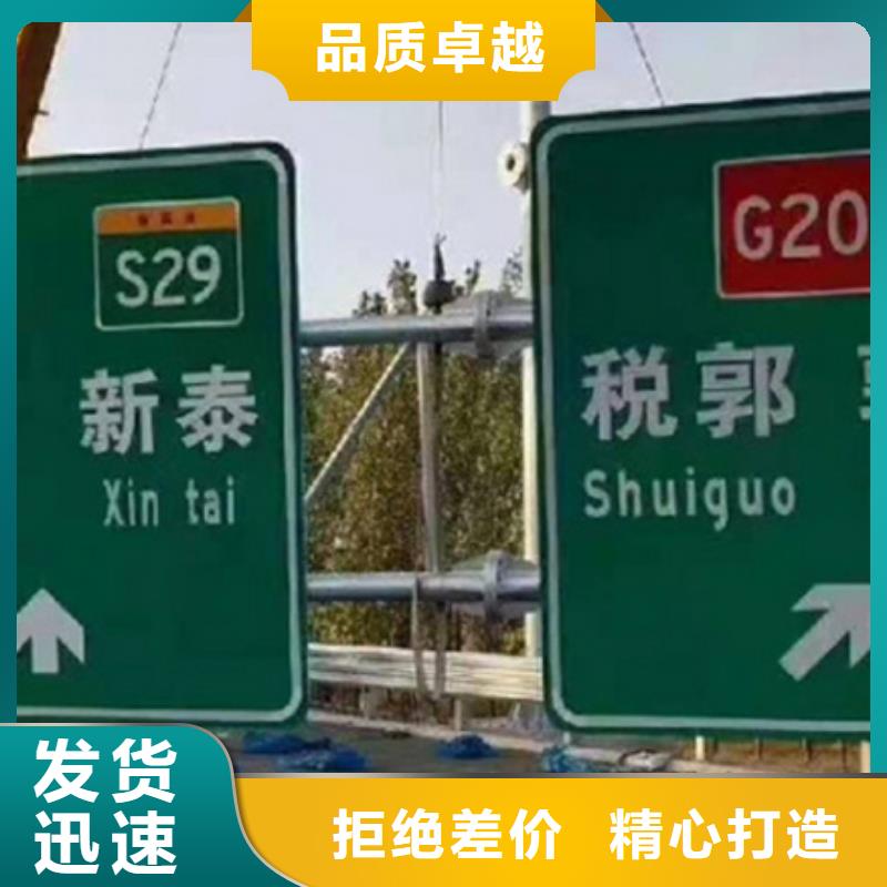 公路标志牌推荐