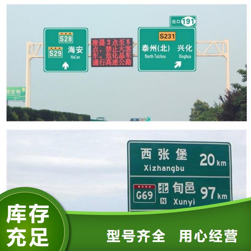 【日源】临高县公路标志牌生产厂家