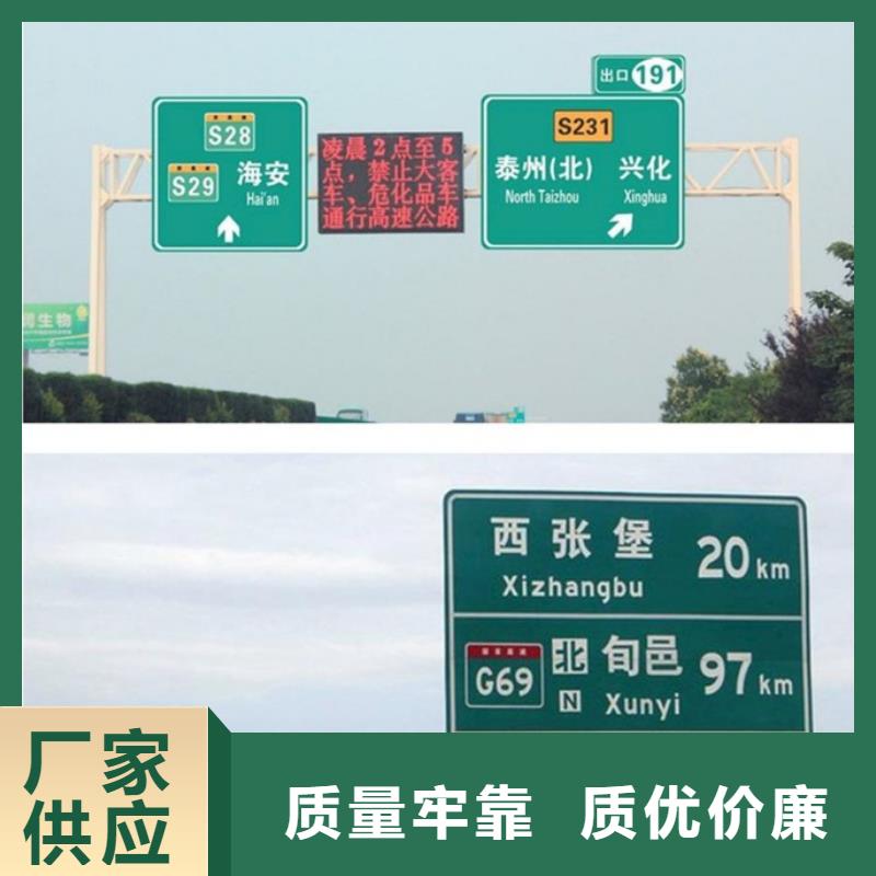 欢迎新老客户垂询(日源)公路标志牌规格齐全
