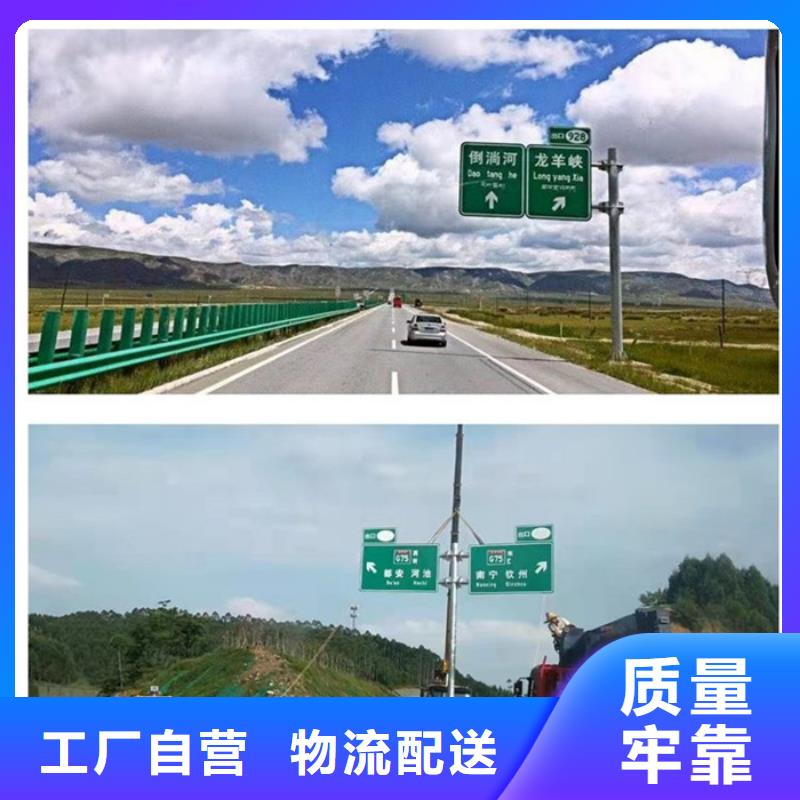 [日源]保亭县公路标志牌为您服务