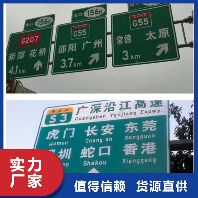 多年行业经验【日源】公路标志牌现货价格