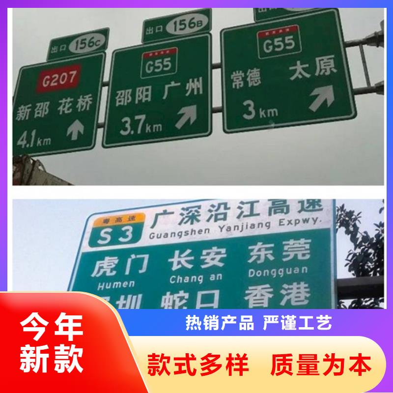 [日源]陵水县公路标志牌质量放心