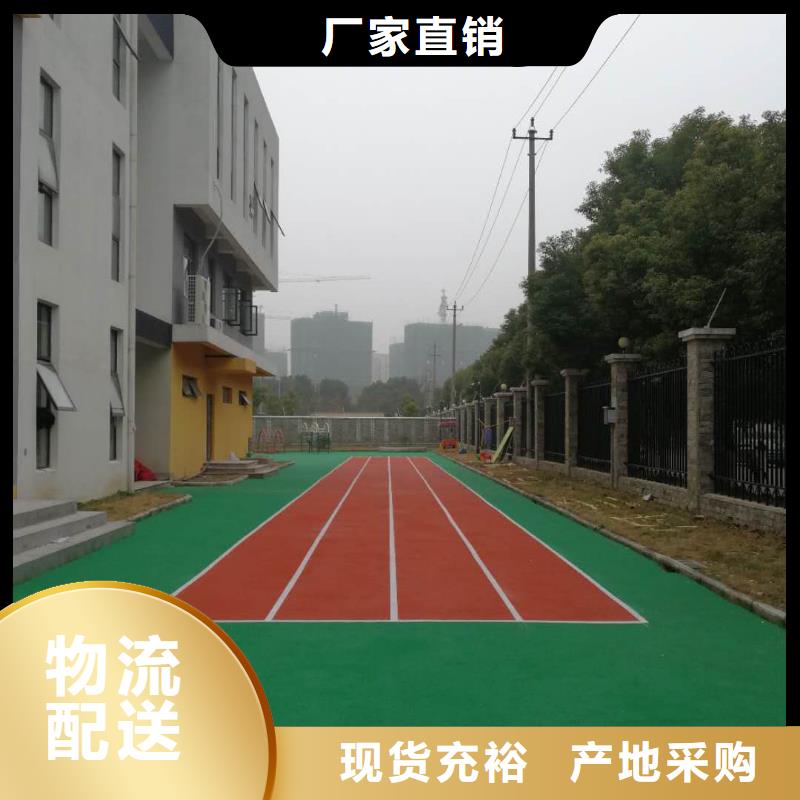 塑胶跑道步道塑胶跑道优选好材铸造好品质