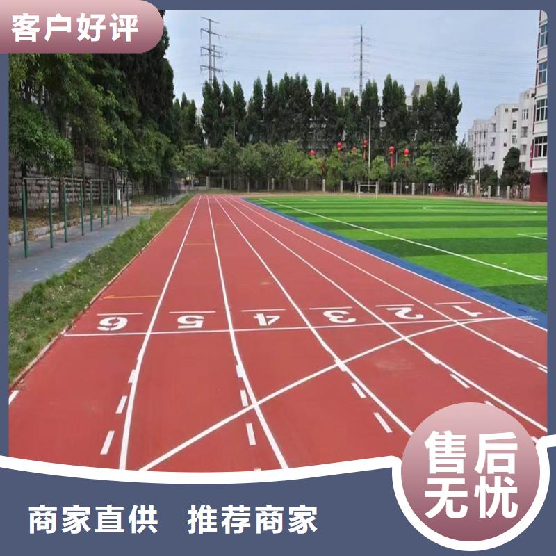 【塑胶跑道型号全价格低】