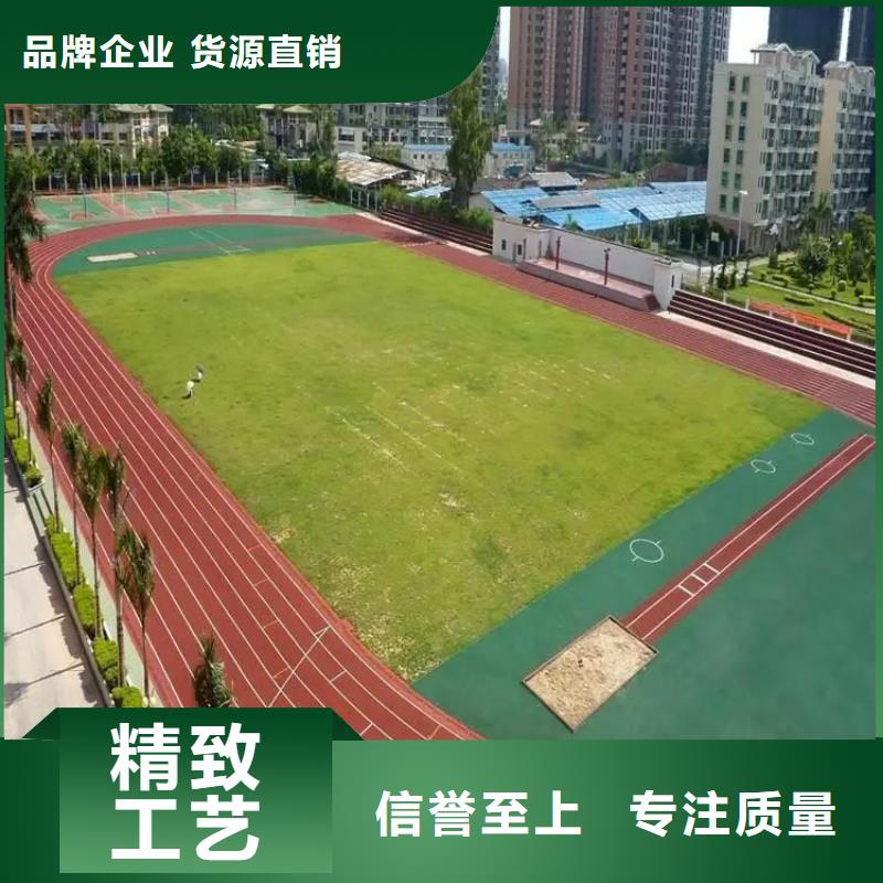 环保型塑胶跑道步道塑胶跑道货源足质量好